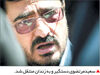 بیم و امید برجام