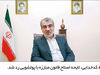 خطر انزوای مالی