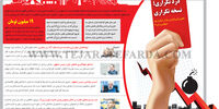 بازار اجاره