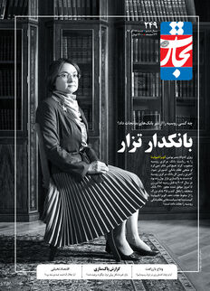 بانکدار تزار
