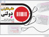 عقب‌نشینی دولتی 