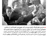 فرآیند شورش

