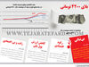 بلای 4200تومانی
