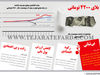 بلای 4200تومانی