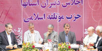 زنگ خطر برای اصولگرایان