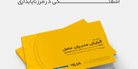 چالش اصلی مدیران عامل ایرانی؛ عدم ثبات