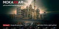 هویت تازه، مسیر تازه | طنین سه دهه پویایی در هلدینگ مکرر