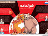 شرق نامه