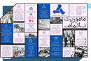 ماموریت ناتمام