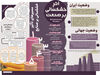 اثرِ خشکسالی بر صنعت 