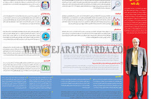 آموزه‌های یک نامه