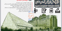 جادوی دیپلماسی