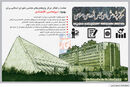 جادوی دیپلماسی