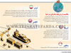 مکانیسم ارزش پایه صادراتی در دنیا