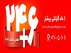 آیا می‌دانید با نصب پکیج‌‌های شوفاژدیواری بوتان در تابستان از ۶ ماه گارانتی بیشتر بهره‌مند می‌شوید؟