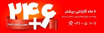 آیا می‌دانید با نصب پکیج‌‌های شوفاژدیواری بوتان در تابستان از ۶ ماه گارانتی بیشتر بهره‌مند می‌شوید؟