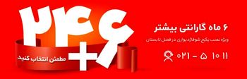 آیا می‌دانید با نصب پکیج‌‌های شوفاژدیواری بوتان در تابستان از ۶ ماه گارانتی بیشتر بهره‌مند می‌شوید؟