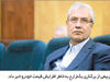 بازداشت مدیرعامل ایران‌خودرو

