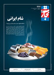 شام ایرانی