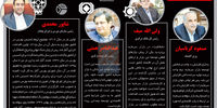  بورس 50 ساله