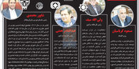  بورس 50 ساله