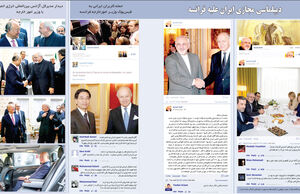 دیپلماسی مجازی ایران علیه فرانسه