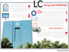 چارچوب ثبات‌ساز