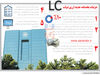 چارچوب ثبات‌ساز