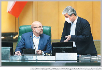 تغییر قانونگذاران

