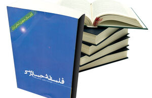 فلسفه حسابرسی