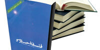 فلسفه حسابرسی