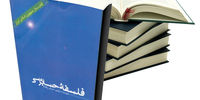فلسفه حسابرسی
