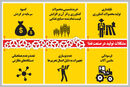 دستورات غذایی