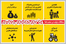 دستورات غذایی