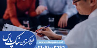 اخذ جواز و اخذ کارت بازرگانی با نیک پارس فوری با کمترین هزینه