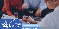 اخذ جواز و اخذ کارت بازرگانی با نیک پارس فوری با کمترین هزینه