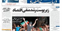 نماگرهای اقتصادی در کانون توجه