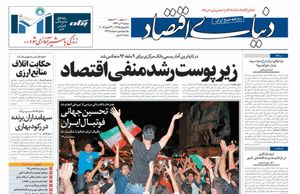 نماگرهای اقتصادی در کانون توجه