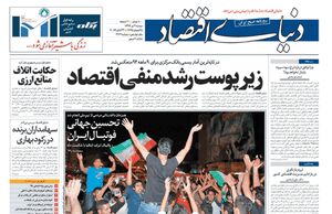 نماگرهای اقتصادی در کانون توجه