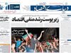 نماگرهای اقتصادی در کانون توجه