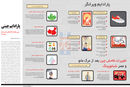 پارادایم چینی