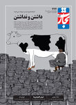 داشتن و نداشتن
