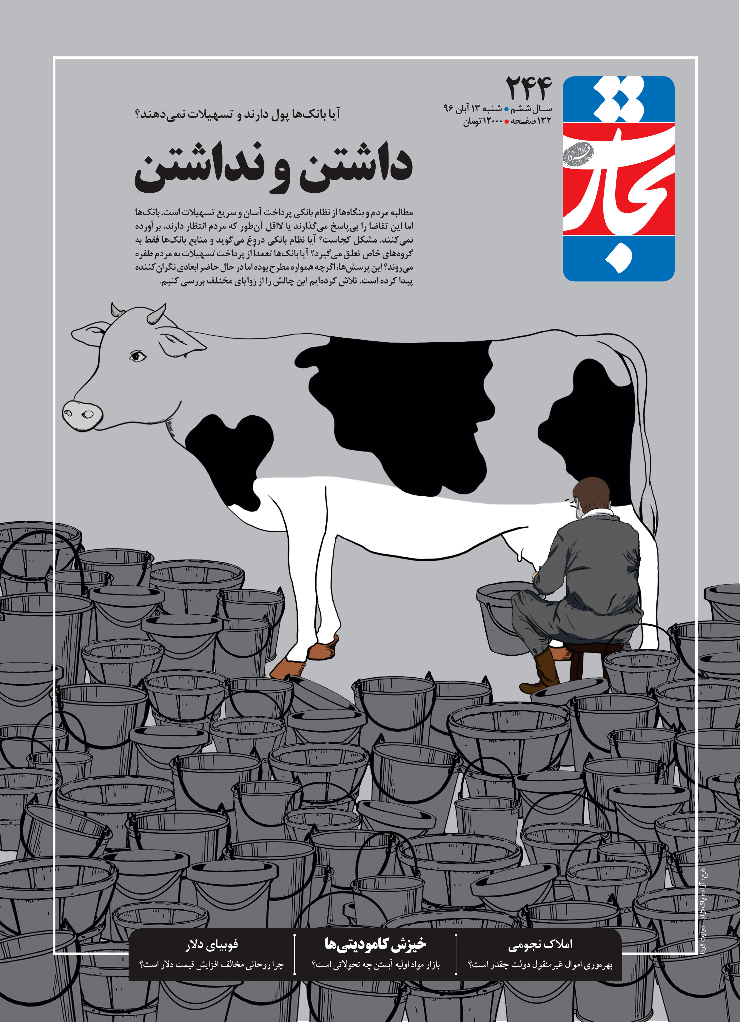 داشتن و نداشتن