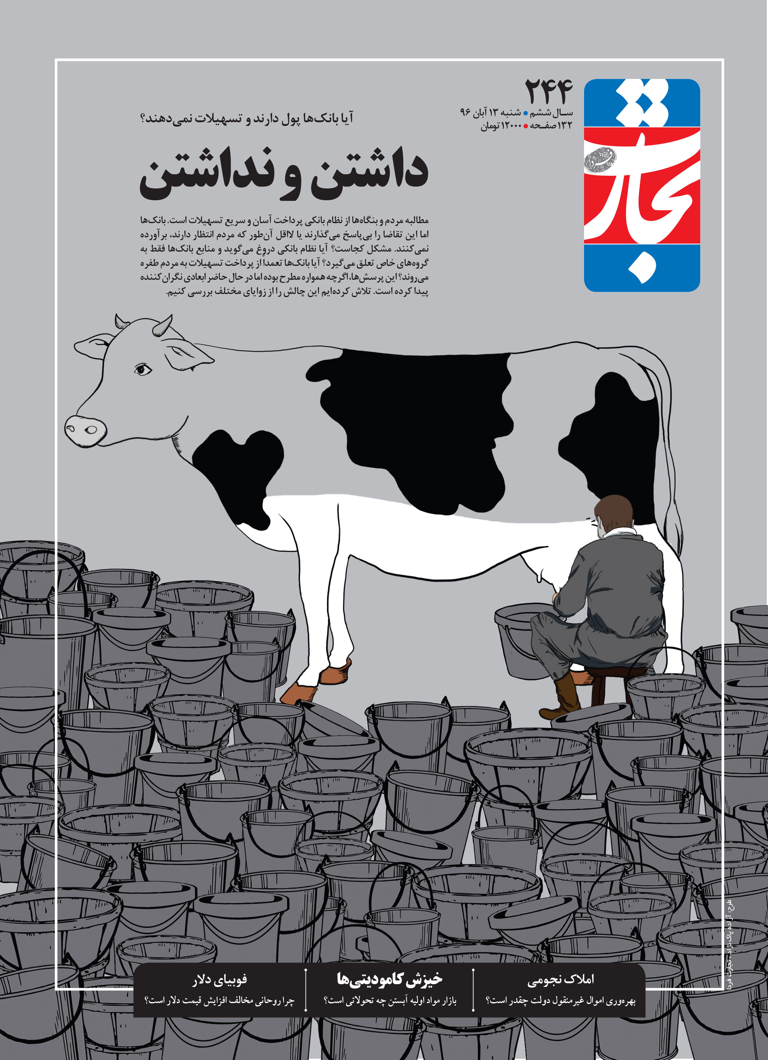داشتن و نداشتن