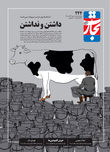 داشتن و نداشتن