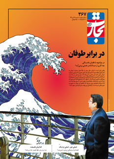 در برابر طوفان