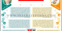 آسیب‌شناسی خصوصی‌سازی ایرانی