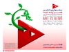 برگزاری نخستین جشنواره مردمی هنر زنده است با حمایت برند هافمن