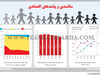سالمندی و پیامدهای اقتصادی