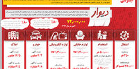 نیازمندی اینترنتی